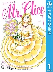 Amazon.co.jp: Mr.Clice 1 (ジャンプコミックスDIGITAL) 電子書籍